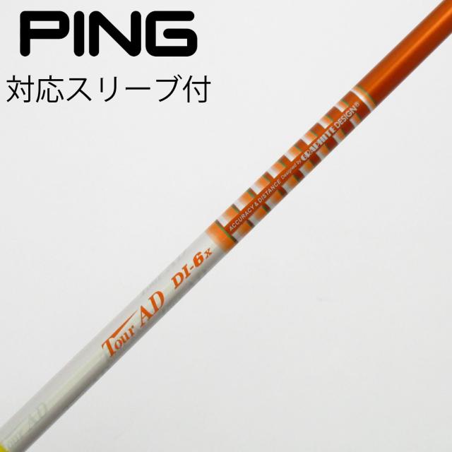 【中古】グラファイトデザイン　Tour AD　Tour AD DI ドライバー用_スリーブ付  Tour AD DI-6