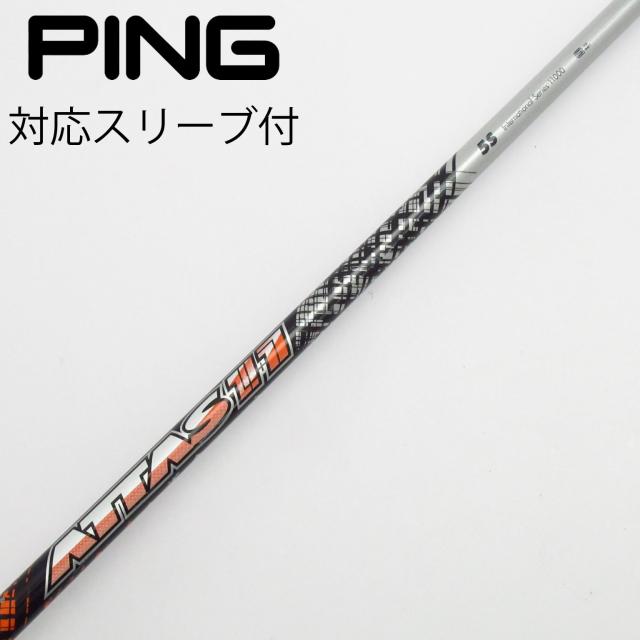 【中古】UST マミヤ　ATTAS　ATTAS 11 ドライバー用_スリーブ付  ATTAS 11 5