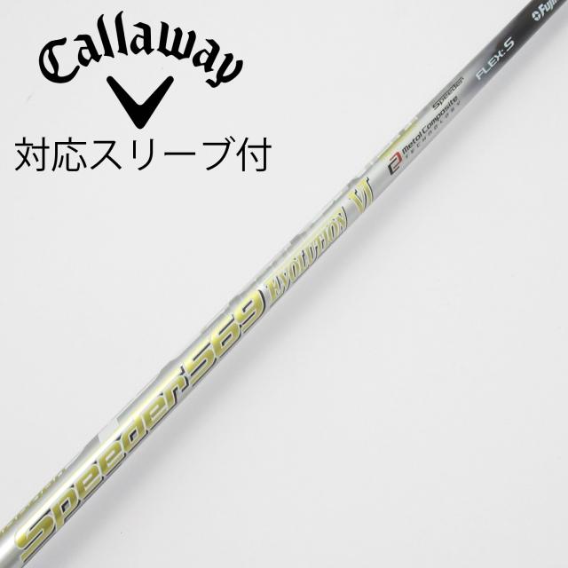 【中古】フジクラ　Speeder　Speeder EVOLUTION VI ドライバー用_スリーブ付  Speeder 569 EVOLUTION VI