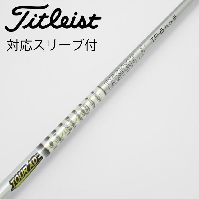 【中古】グラファイトデザイン　Tour AD　Tour AD TP ドライバー用_スリーブ付  Tour AD TP-6