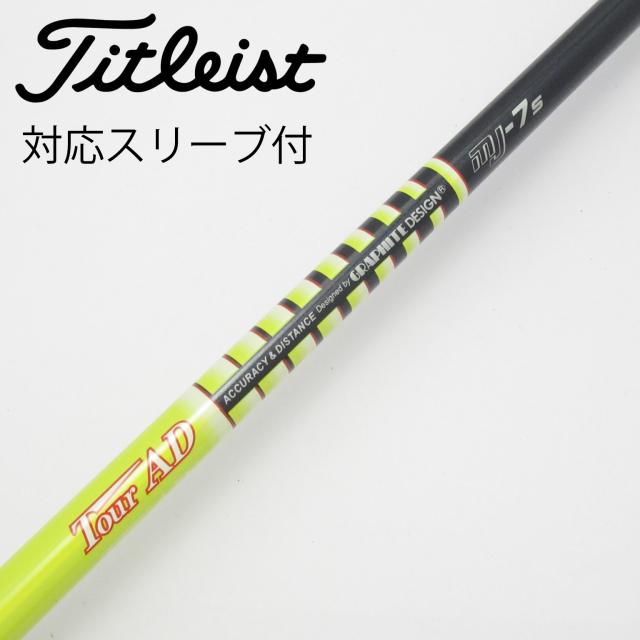 【中古】グラファイトデザイン　Tour AD　Tour AD MJ ドライバー用_スリーブ付  Tour AD MJ-7