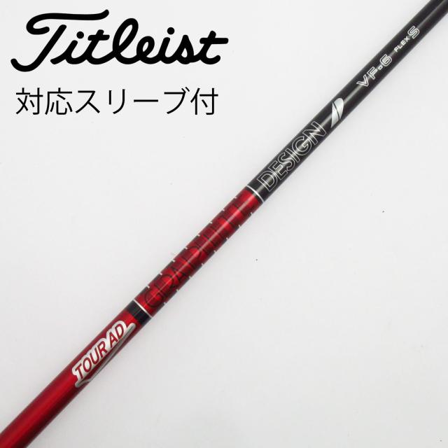 【中古】グラファイトデザイン　Tour AD　Tour AD VF ドライバー用_スリーブ付  Tour AD VF-6
