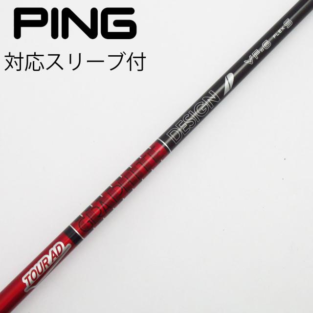 【中古】グラファイトデザイン　Tour AD　Tour AD VF ドライバー用_スリーブ付  Tour AD VF-6