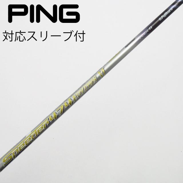 【中古】フジクラ　Speeder　Speeder EVOLUTION VI ドライバー用_スリーブ付  Speeder 474 EVOLUTION VI