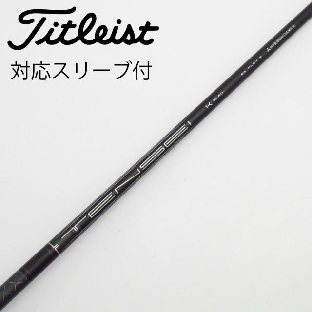 【中古】タイトリスト　TITLEIST　純正シャフト ドライバー用_スリーブ付  TENSEI 1K BLACK 65