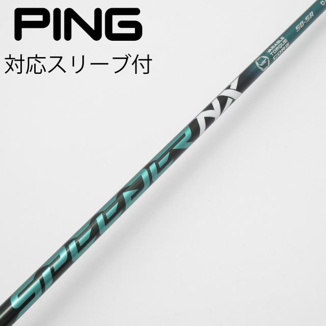 【中古】フジクラ　Speeder　Speeder NX GREEN ドライバー用_スリーブ付  Speeder NX GREEN 50