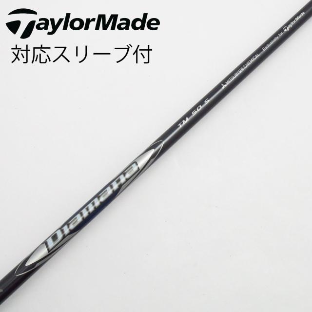 【中古】テーラーメイド　Taylor Made　テーラーメイド 純正シャフト ドライバー用_スリーブ付 Diamana Silver TM50