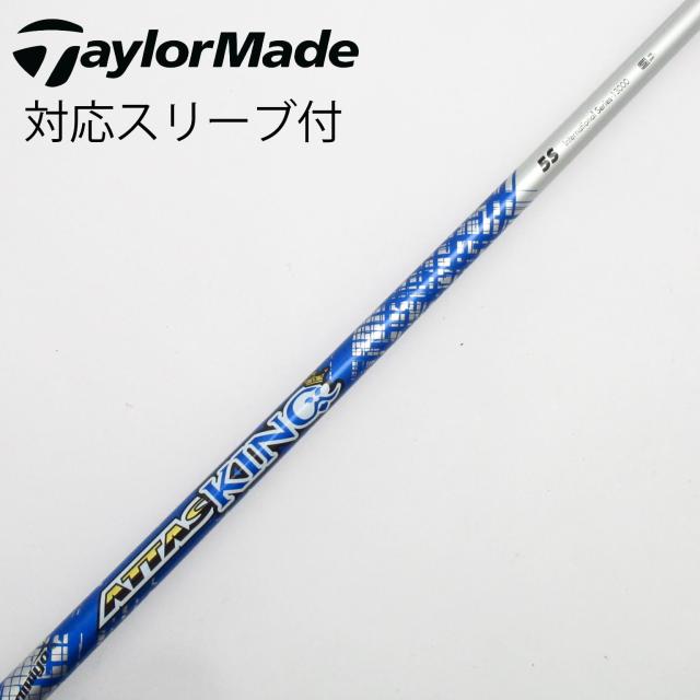 【中古】UST マミヤ　ATTAS　ATTAS KING ドライバー用_スリーブ付  ATTAS KING 5
