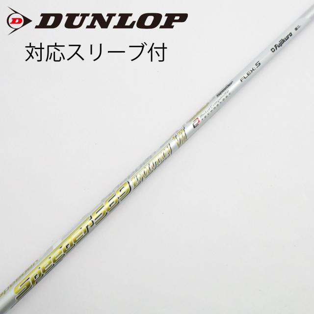 【中古】フジクラ　Speeder　Speeder EVOLUTION VII ドライバー用_スリーブ付  Speeder 569 EVOLUTION VII