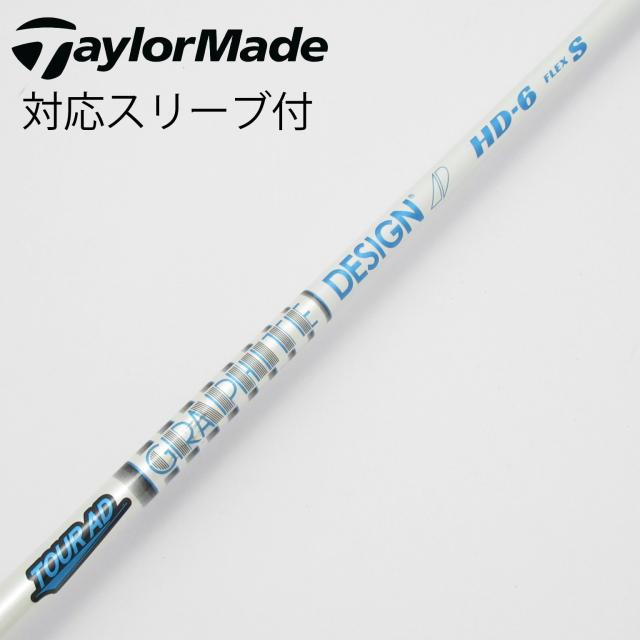 【中古】グラファイトデザイン　Tour AD　Tour AD HD ドライバー用_スリーブ付  Tour AD HD-6