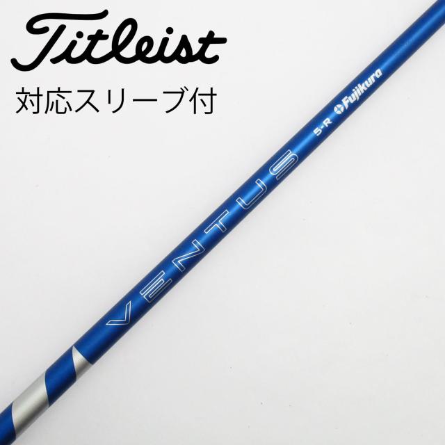 【中古】フジクラ　VENTUS　VENTUS BLUE(2024) ドライバー用_スリーブ付  VENTUS BLUE 5(2024)