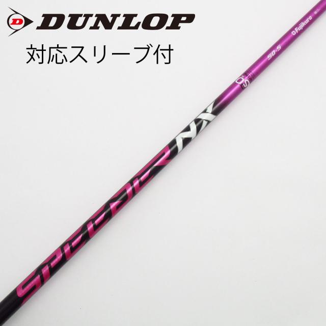 【中古】フジクラ　Speeder　Speeder NX PINK  Speeder NX PINK 50