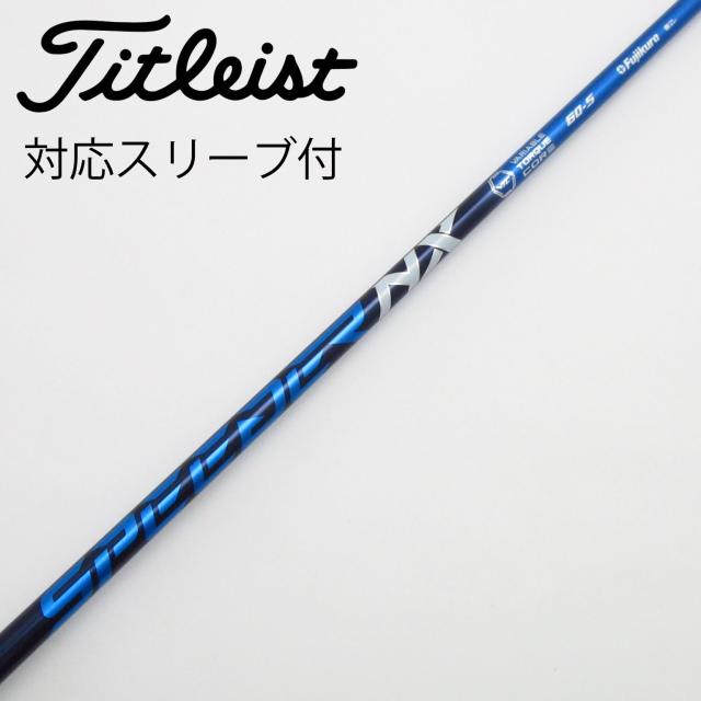 【中古】フジクラ　Speeder　Speeder NX ドライバー用_スリーブ付  Speeder NX 60