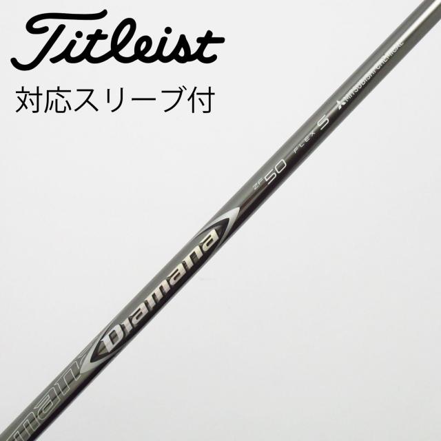 【中古】三菱ケミカル　Diamana　Diamana ZF ドライバー用_スリーブ付  Diamana ZF50