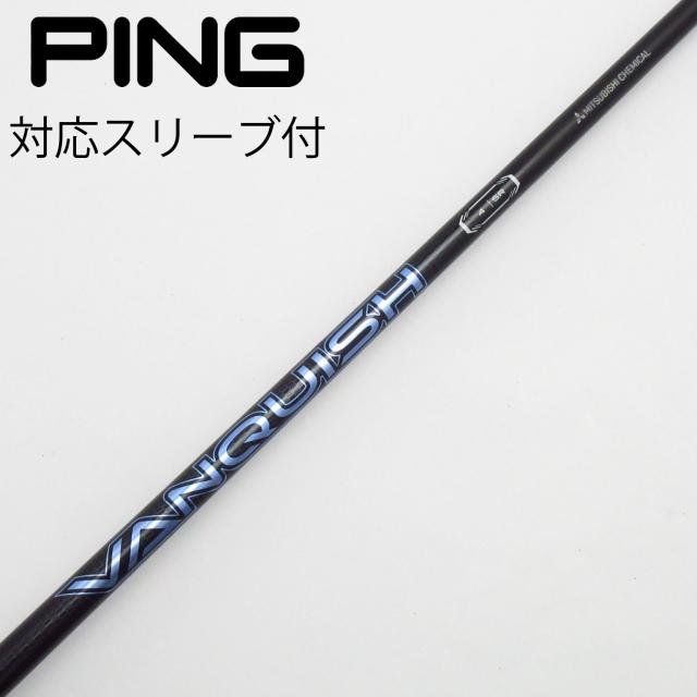 【中古】三菱ケミカル　VANQUISH　VANQUISH ドライバー用_スリーブ付  VANQUISH 4