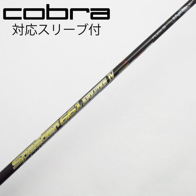 【中古】フジクラ　Speeder　Speeder EVOLUTION IV ドライバー用_スリーブ付  Speeder 661 EVOLUTION IV