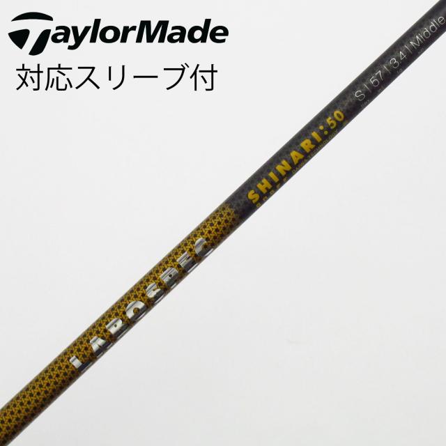 【中古】ソノ他メーカー シャフト ドライバー用_スリーブ付  LABOSPEC SHINARI 50