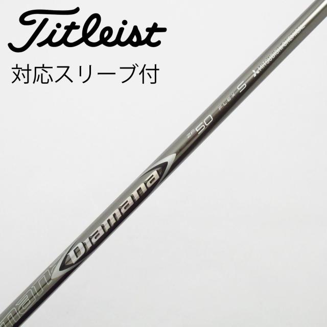 【中古】三菱ケミカル　Diamana　Diamana ZF ドライバー用_スリーブ付  Diamana ZF50