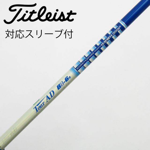 【中古】グラファイトデザイン　Tour AD　Tour AD BB ドライバー用_スリーブ付  Tour AD BB-6
