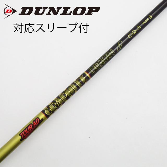 【中古】グラファイトデザイン　Tour AD　Tour AD CQ ドライバー用_スリーブ付  Tour AD CQ-5