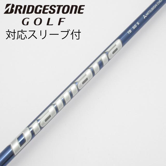 【中古】三菱ケミカル　Diamana　Diamana TB ドライバー用_スリーブ付  Diamana TB50