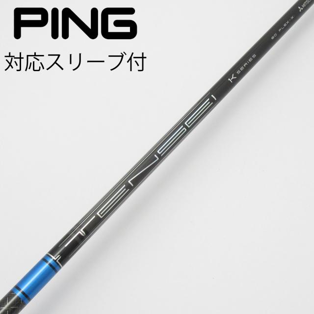 【中古】三菱ケミカル　TENSEI　TENSEI Pro Blue 1K ドライバー用_スリーブ付  TENSEI Pro Blue 1K 80