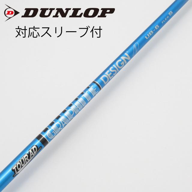 中古】グラファイトデザイン Tour AD Tour AD UB ドライバー用_