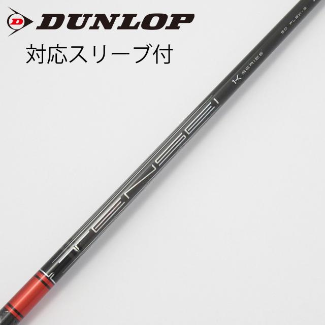 【中古】三菱ケミカル　TENSEI　TENSEI Pro Red 1K フェアウェイウッド用_スリーブ付  TENSEI Pro Red 1K 50