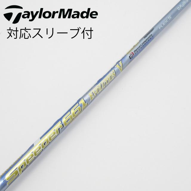 【中古】フジクラ　Speeder　Speeder EVOLUTION V ドライバー用_スリーブ付  Speeder 661 EVOLUTION V
