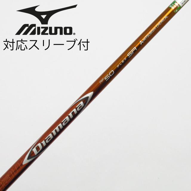 【中古】三菱ケミカル　Diamana　Diamana RF ドライバー用_スリーブ付  Diamana RF50