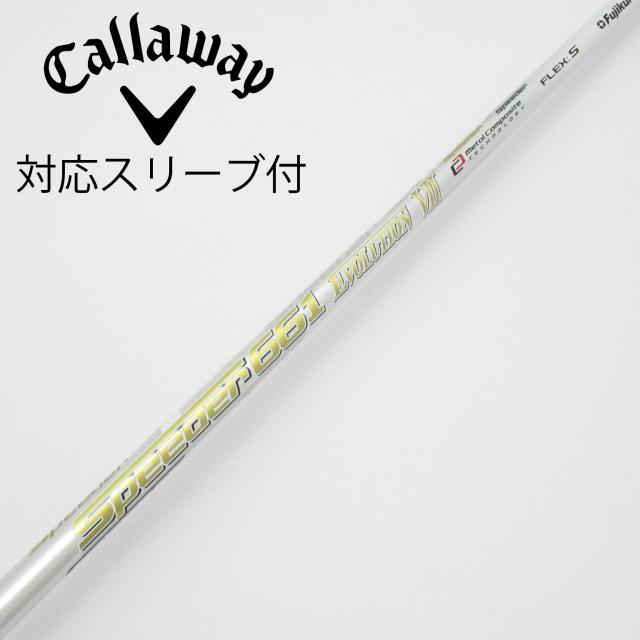 【中古】フジクラ　Speeder　Speeder EVOLUTION VII ドライバー用_スリーブ付  Speeder 661 EVOLUTION VII