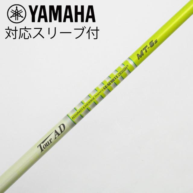 【中古】グラファイトデザイン　Tour AD　Tour AD MT ドライバー用_スリーブ付  Tour AD MT-6