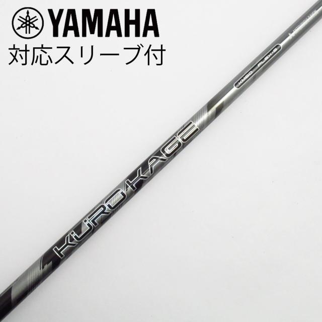 【中古】三菱ケミカル　KUROKAGE　KURO KAGE XM ドライバー用_スリーブ付  KURO KAGE XM 60