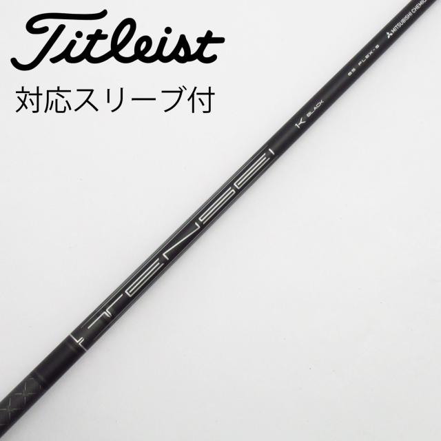 【中古】タイトリスト　TITLEIST　純正シャフト ドライバー用_スリーブ付  TENSEI 1K BLACK 65