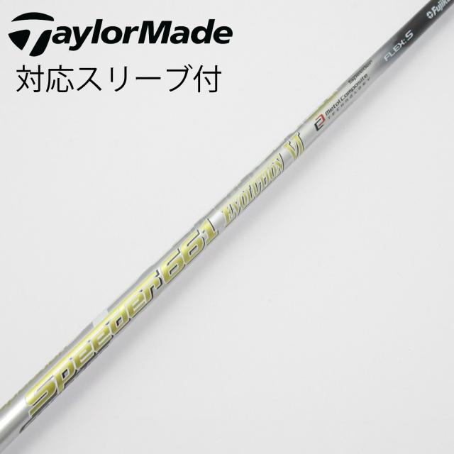 【中古】フジクラ　Speeder　Speeder EVOLUTION VI ドライバー用_スリーブ付  Speeder 661 EVOLUTION VI