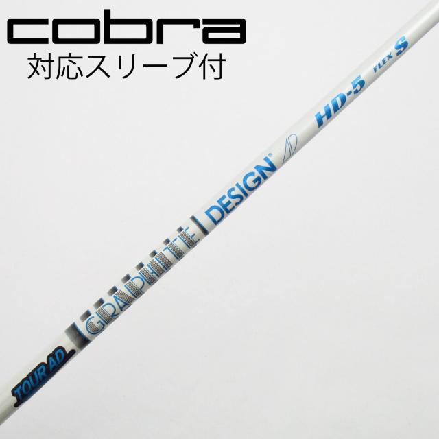 【中古】グラファイトデザイン　Tour AD　Tour AD HD ドライバー用_スリーブ付  Tour AD HD-5