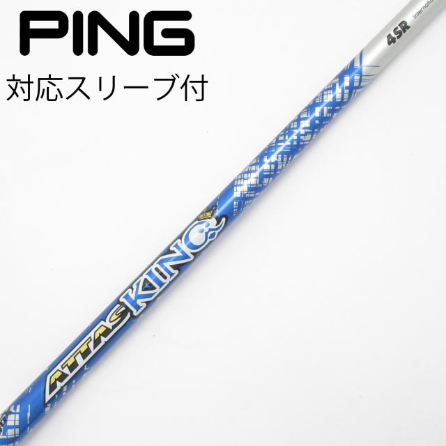 【中古】UST マミヤ　ATTAS　ATTAS KING ドライバー用_スリーブ付  ATTAS KING 4