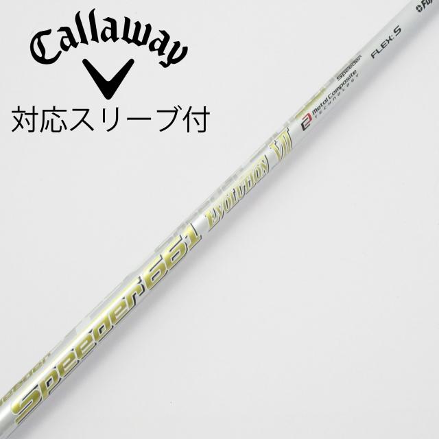 【中古】フジクラ　Speeder　Speeder EVOLUTION VII ドライバー用_スリーブ付  Speeder 661 EVOLUTION VII