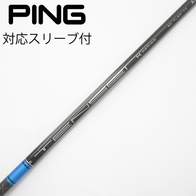 【中古】三菱ケミカル　TENSEI　TENSEI Pro Blue 1K ドライバー用_スリーブ付  TENSEI Pro Blue 1K 60