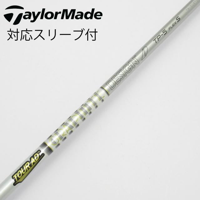 【中古】グラファイトデザイン　Tour AD　Tour AD TP ドライバー用_スリーブ付  Tour AD TP-5