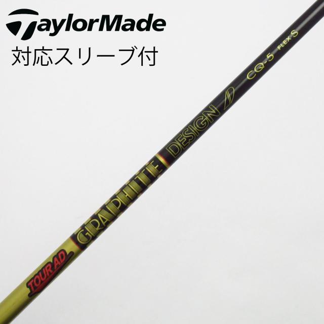 【中古】グラファイトデザイン　Tour AD　Tour AD CQ ドライバー用_スリーブ付  Tour AD CQ-5