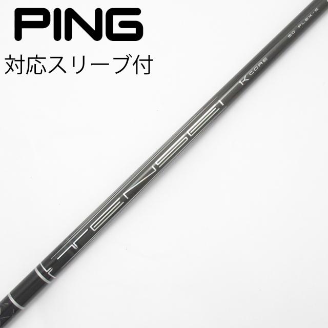 【中古】三菱ケミカル　TENSEI　TENSEI Pro Black 1K Core ドライバー用_スリーブ付  TENSEI Pro Black 1K Core 50