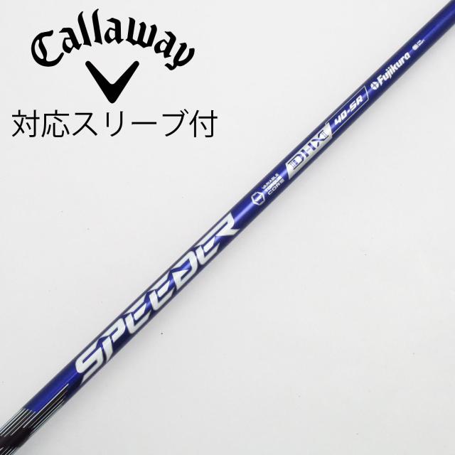 【中古】フジクラ　Speeder　Speeder NX VIOLET ドライバー用_スリーブ付  Speeder NX VIOLET 40