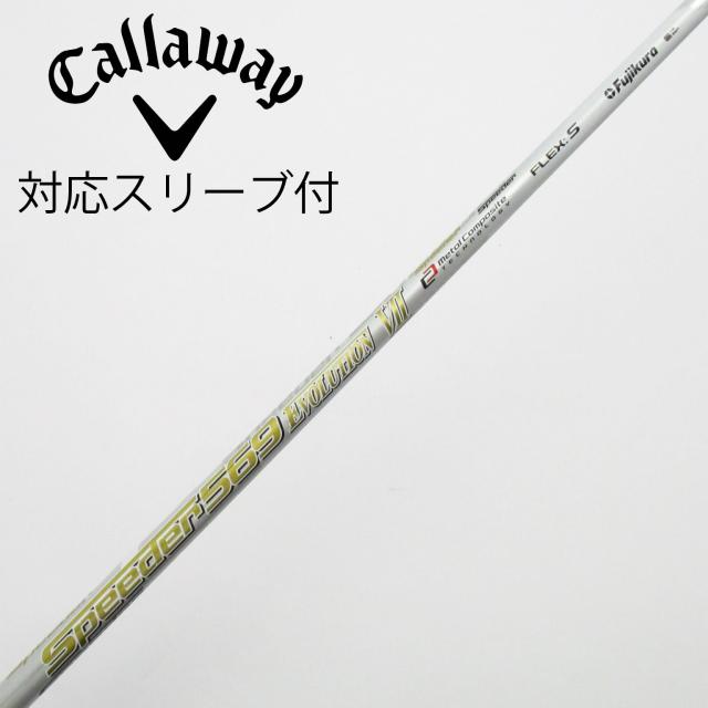 【中古】フジクラ　Speeder　Speeder EVOLUTION VII ドライバー用_スリーブ付  Speeder 569 EVOLUTION VII