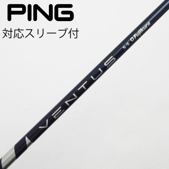 【中古】フジクラ　VENTUS　VENTUS BLUE(VELOCOREあり) ドライバー用_スリーブ付  VENTUS BLUE 5(VELOCOREあり)