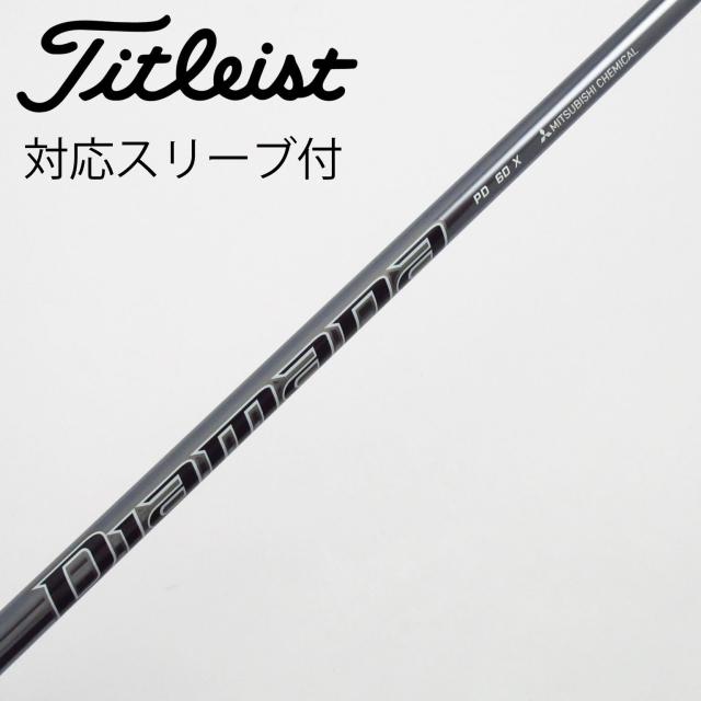 【中古】三菱ケミカル　Diamana　Diamana PD ドライバー用_スリーブ付  Diamana PD 60