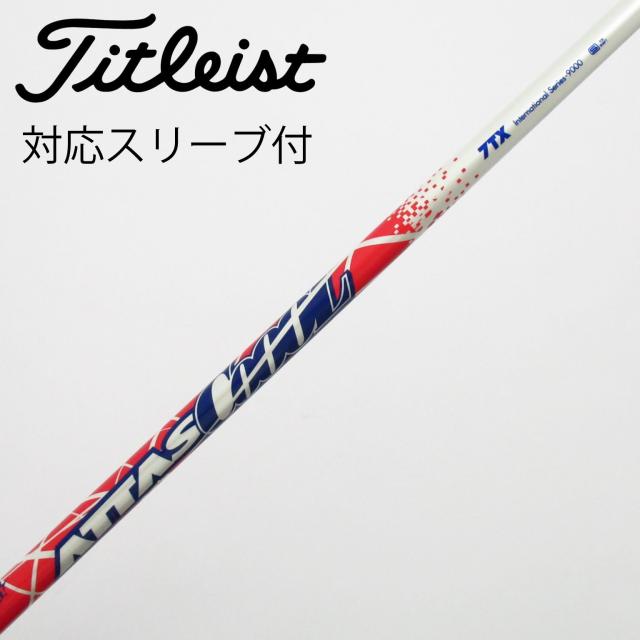 【中古】UST マミヤ　ATTAS　ATTAS CoooL ドライバー用_スリーブ付  ATTAS COOOL 7