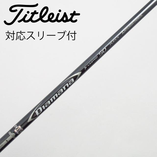 【中古】三菱ケミカル　Diamana　Diamana D-LIMITED ドライバー用_スリーブ付  Diamana D-LIMITED 50