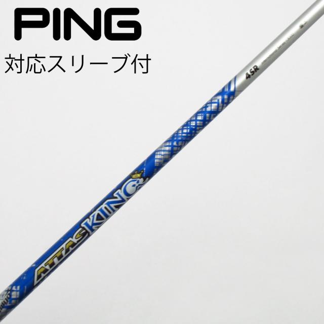 【中古】UST マミヤ　ATTAS　ATTAS KING ドライバー用_スリーブ付  ATTAS KING 4