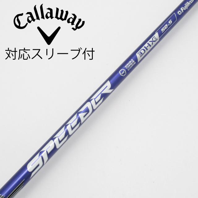 【中古】フジクラ　Speeder　Speeder NX VIOLET ドライバー用_スリーブ付  Speeder NX VIOLET 50